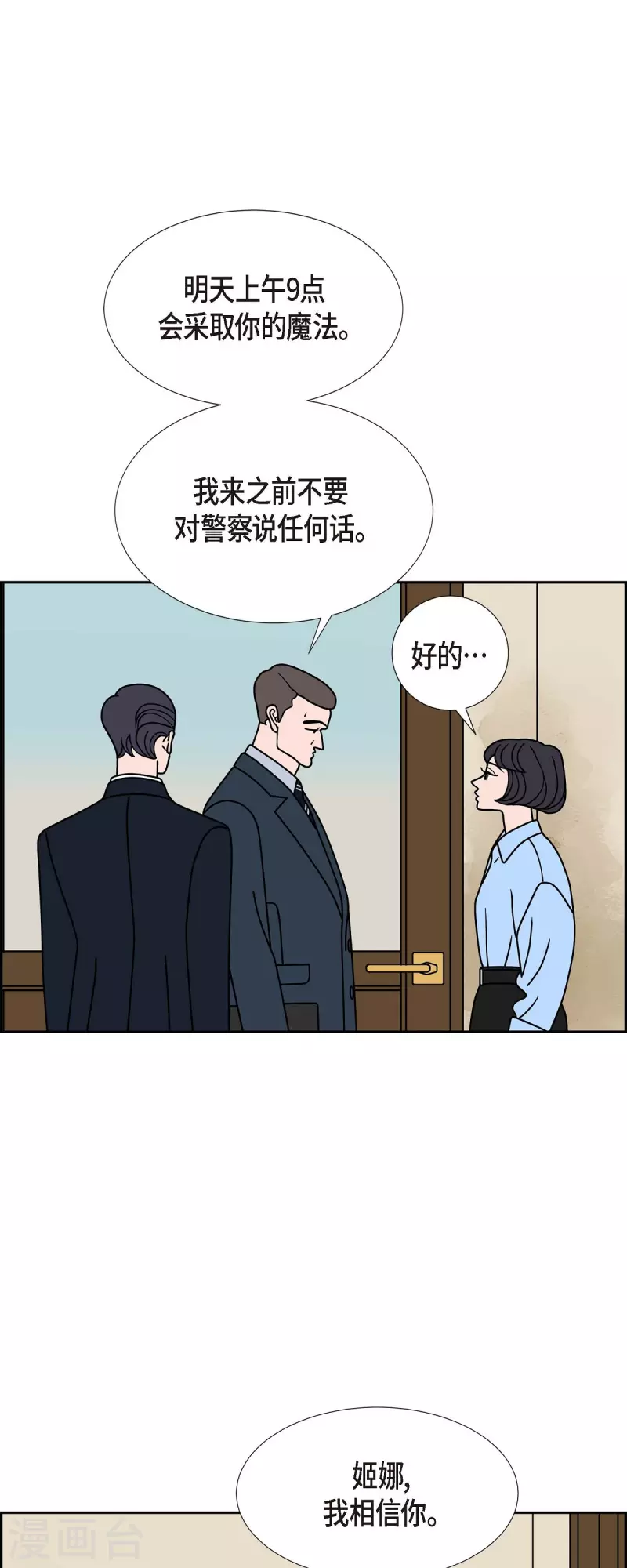 第38话 13楼130