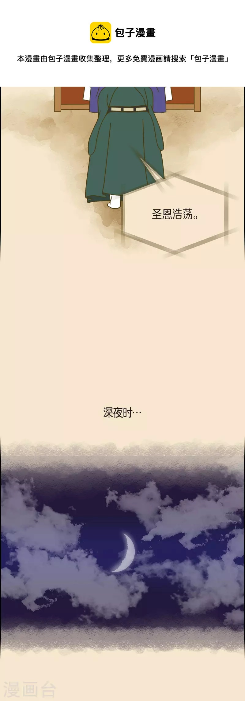 第30话 妈妈的蝴蝶结124