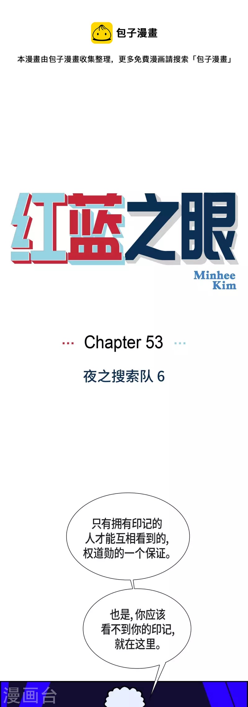 第53话 夜之搜索队60