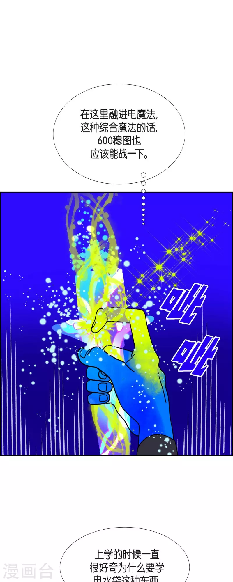 第53话 夜之搜索队637