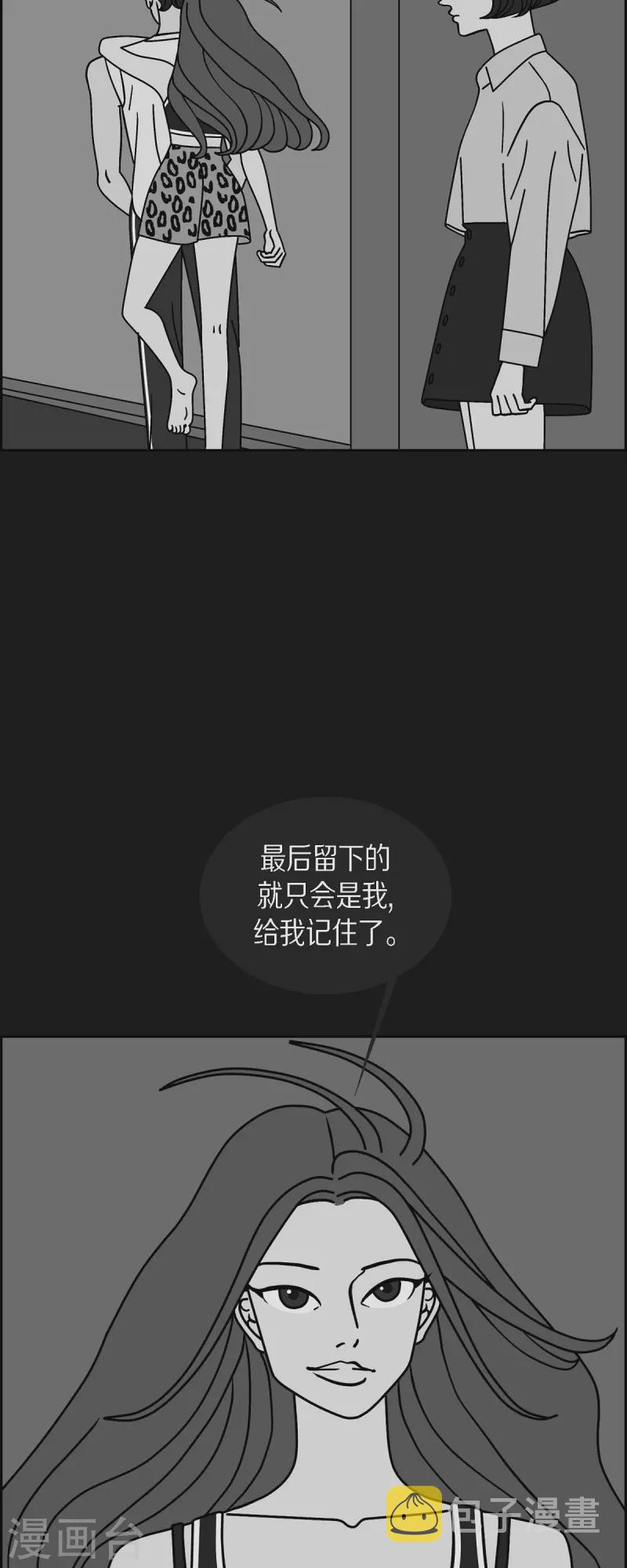 第43话 垫脚石29