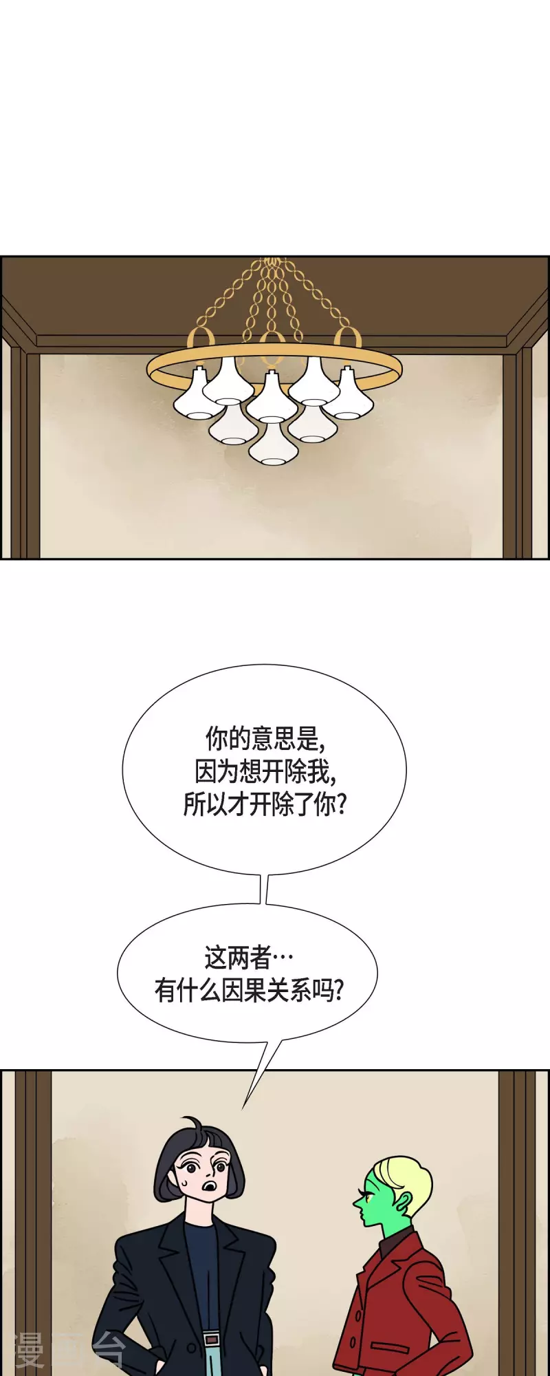 第44话 垫脚石329