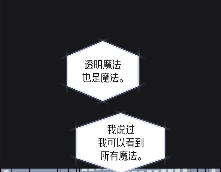 第4话 红蓝之眼85