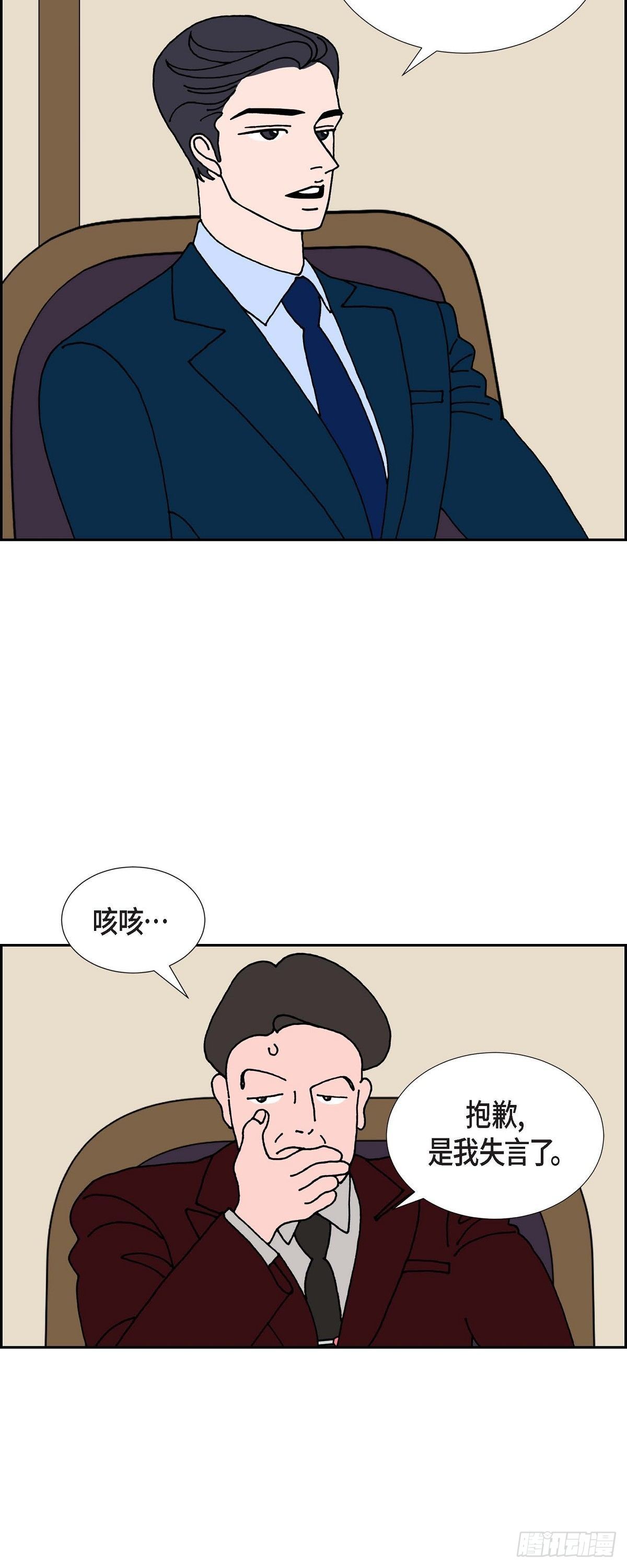 第18话 魔见力34