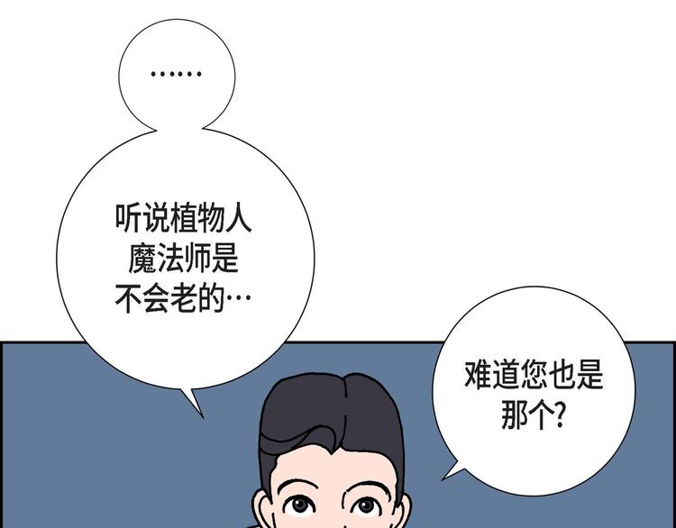 第4话 红蓝之眼16