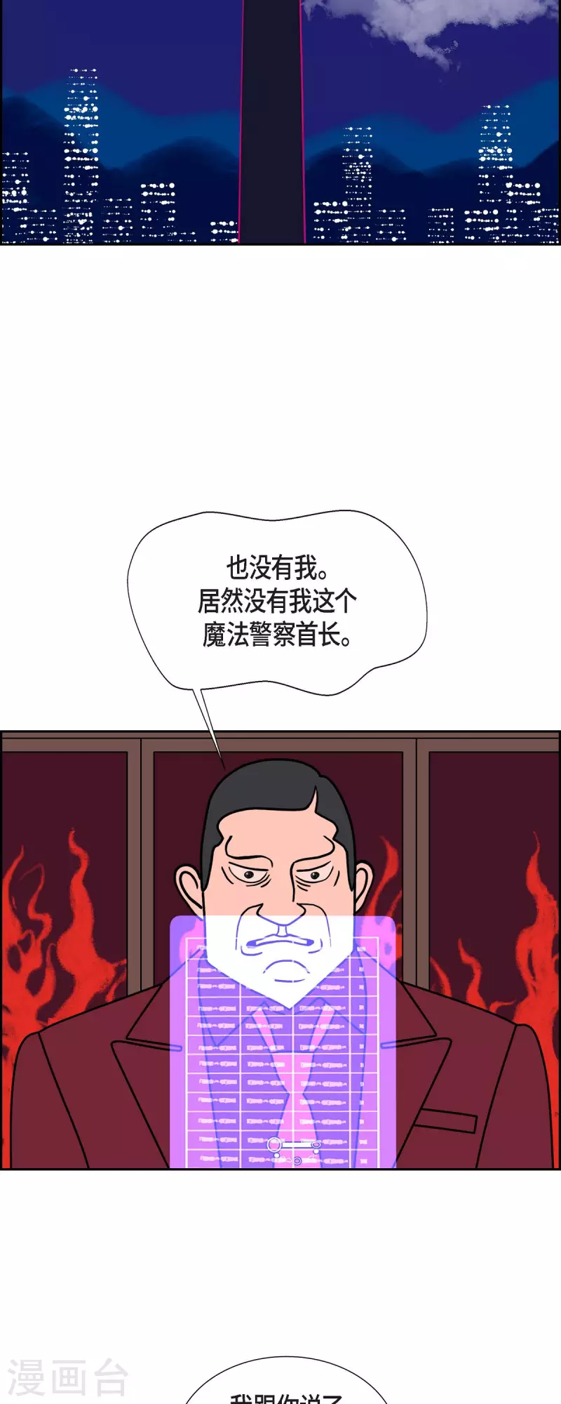 第48话 夜之搜索队119