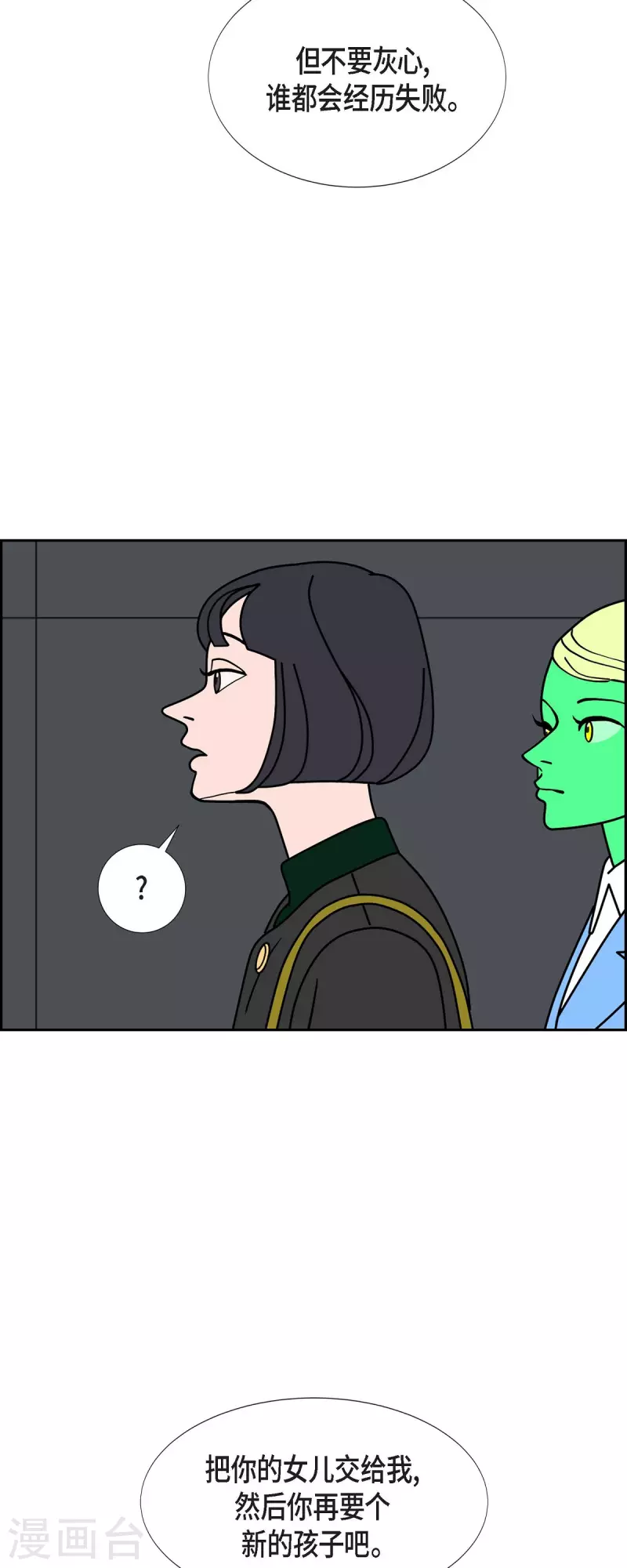 第47话 千年古树26