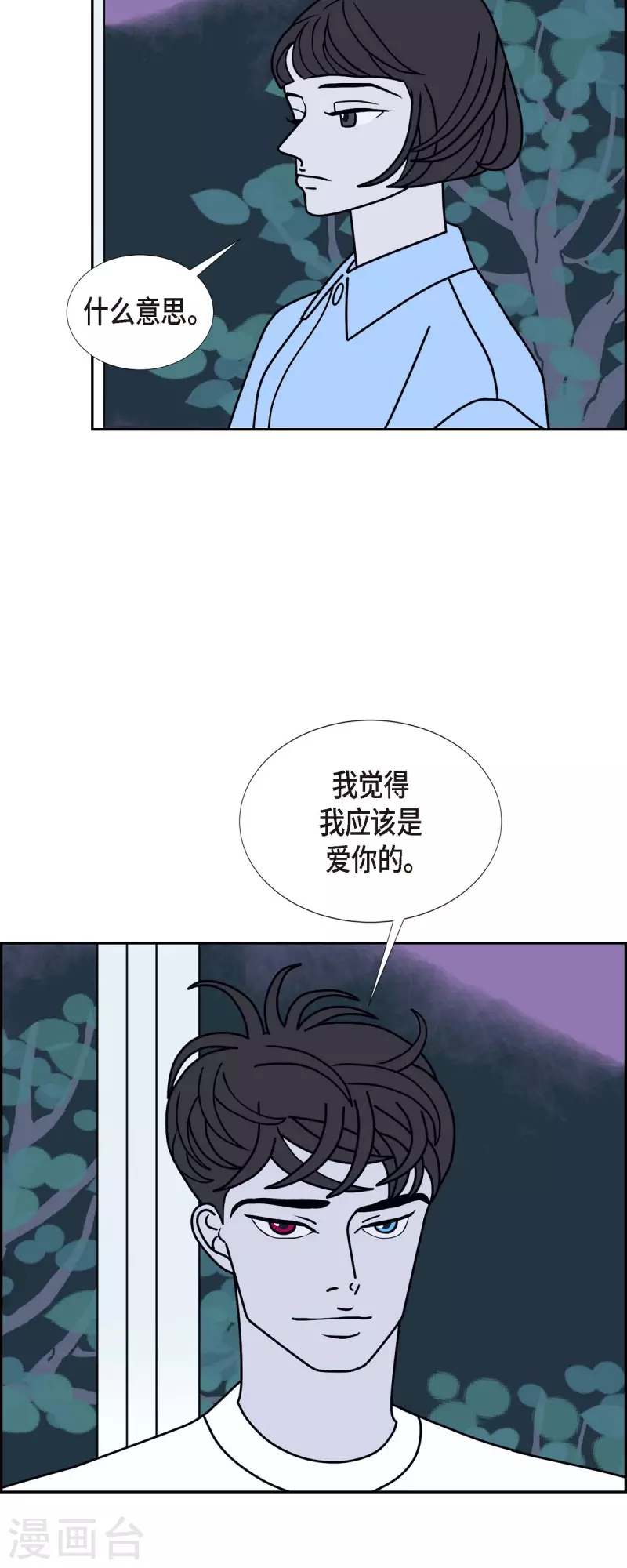 第34话 客人11
