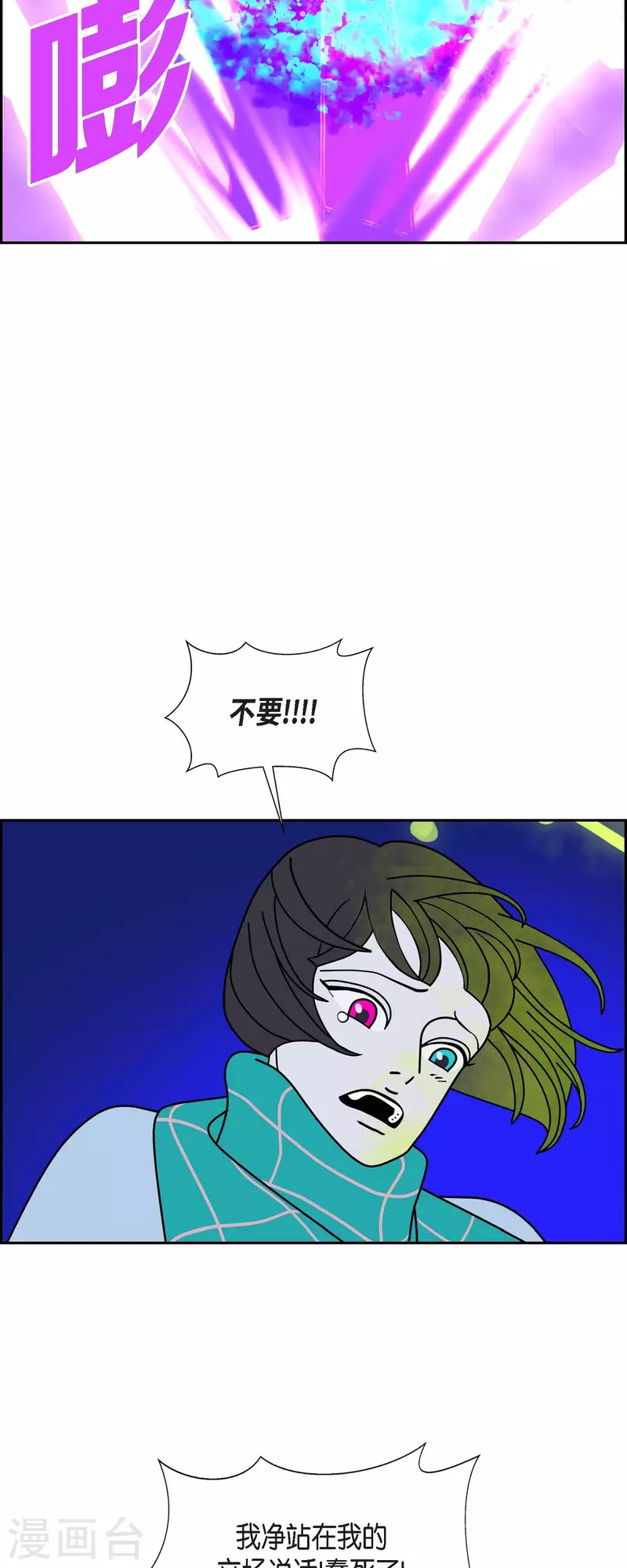 第62话 站在哪一边41