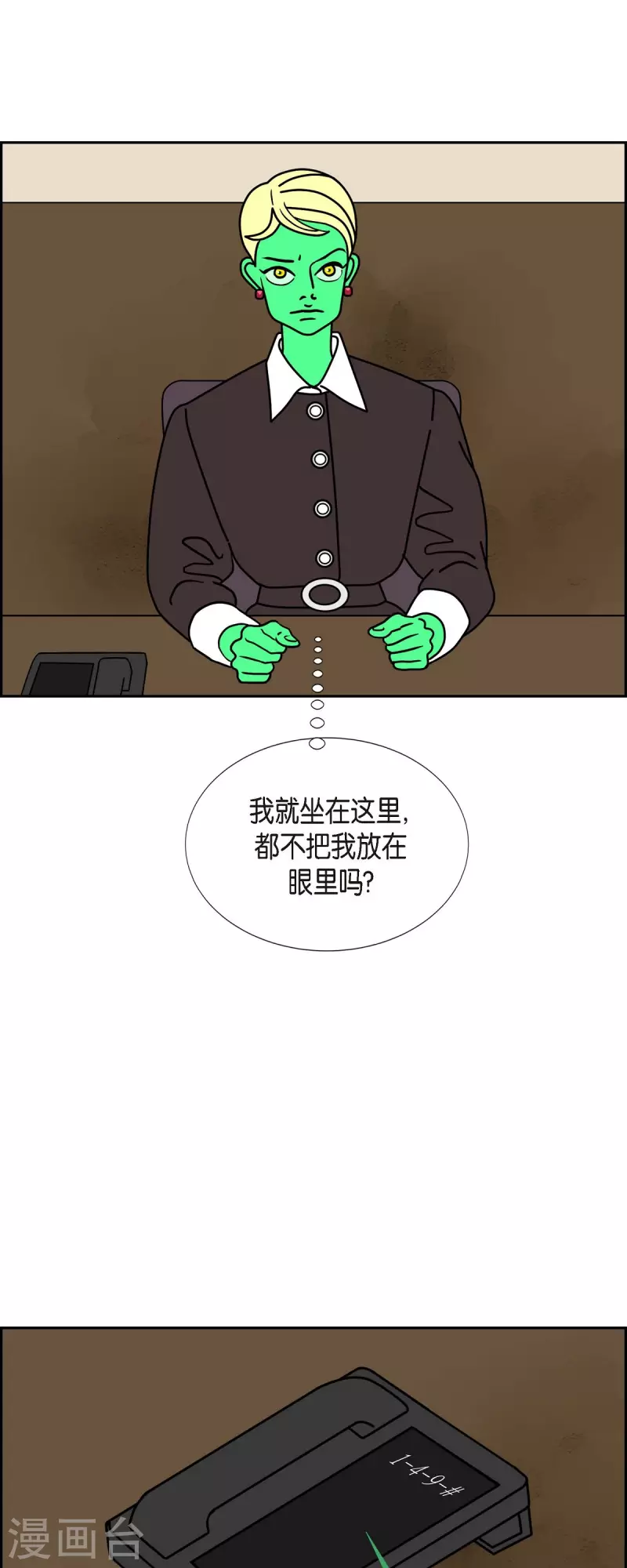 第32话 魔法球管理局113
