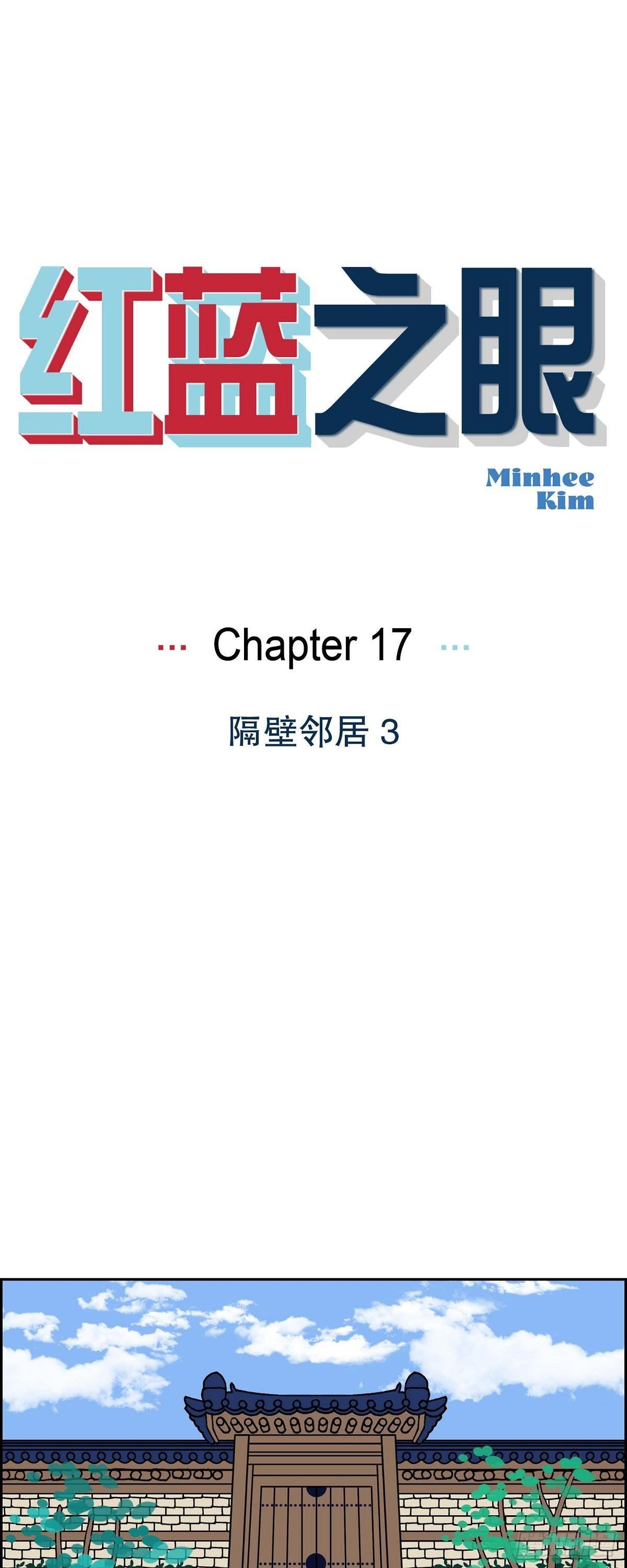 第17话 隔壁邻居30