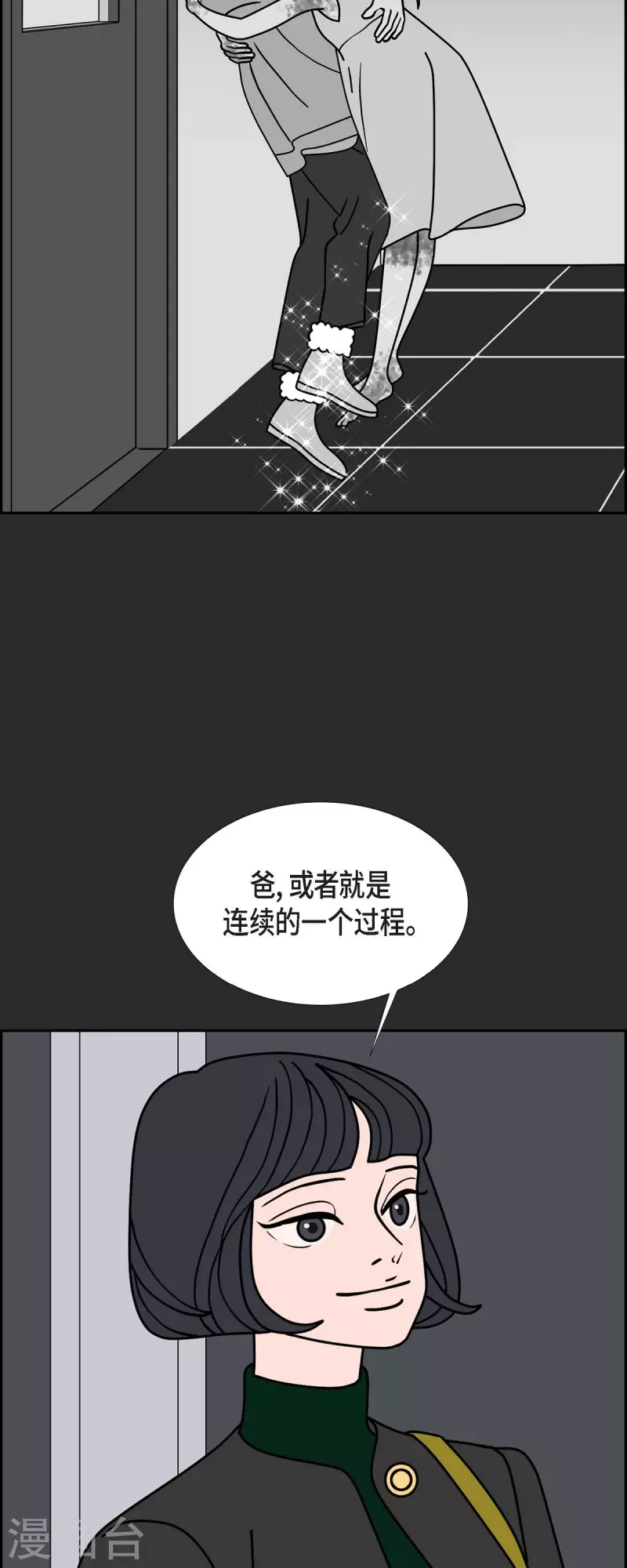 第47话 千年古树210