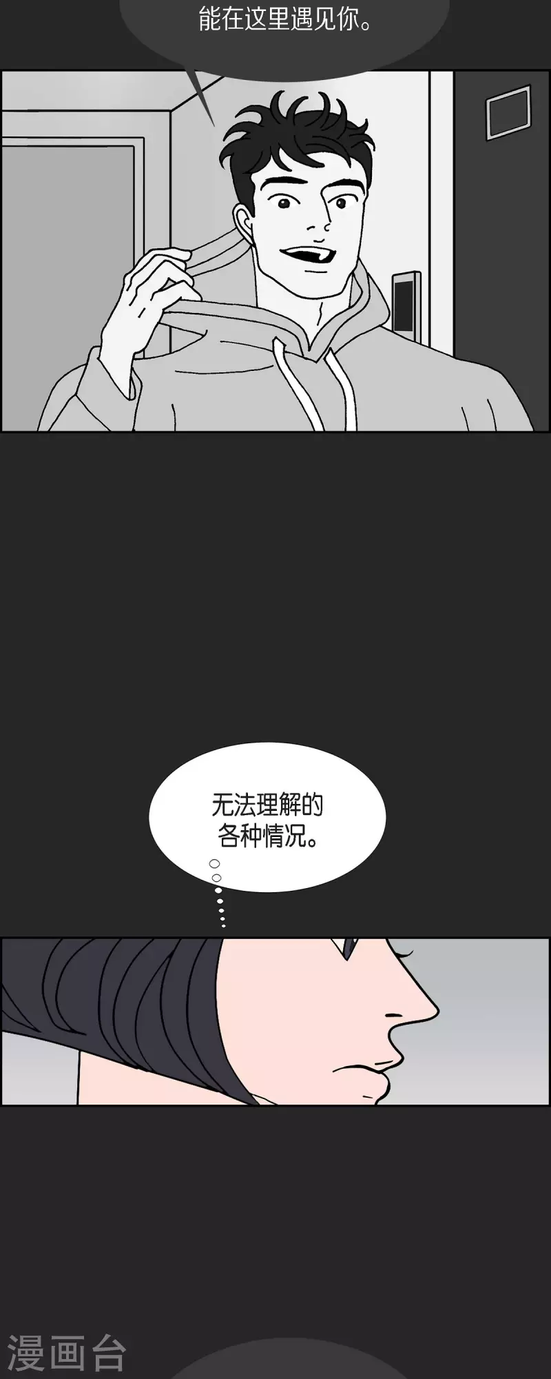 第44话 垫脚石32