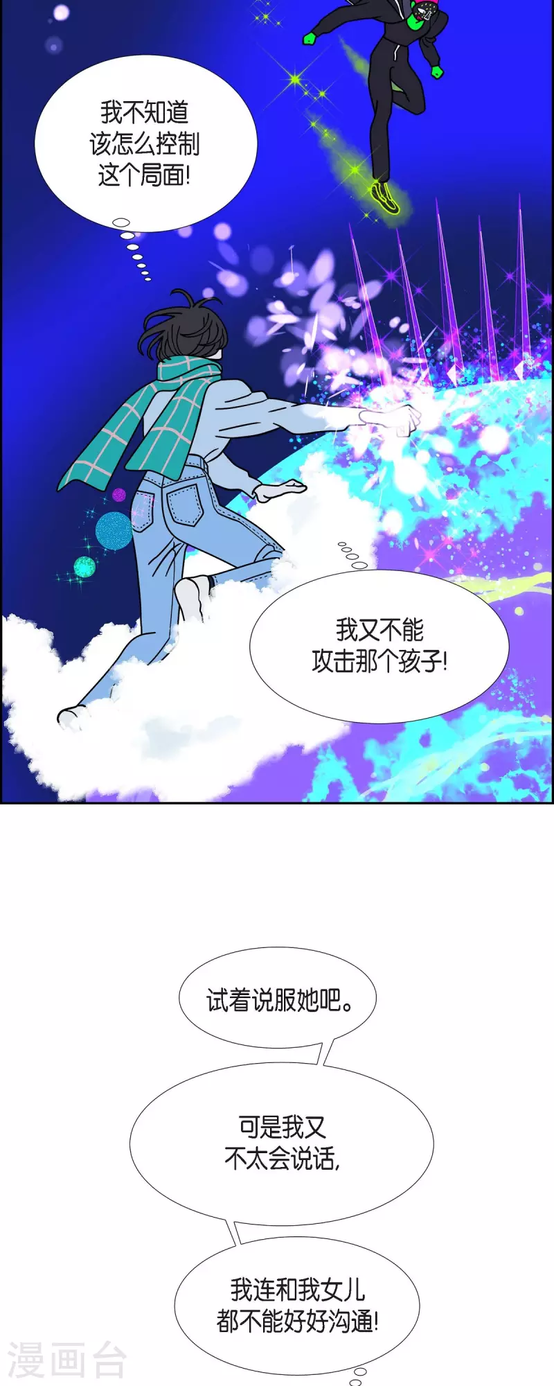 第61话 站在哪一边333