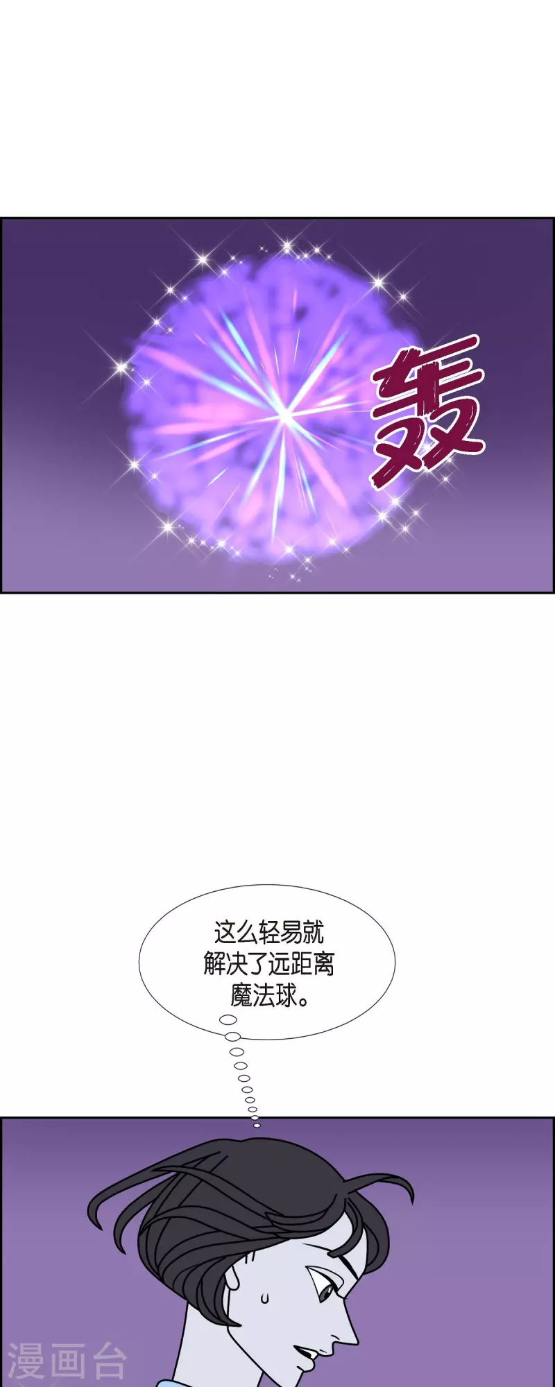 第35话 狙击手8