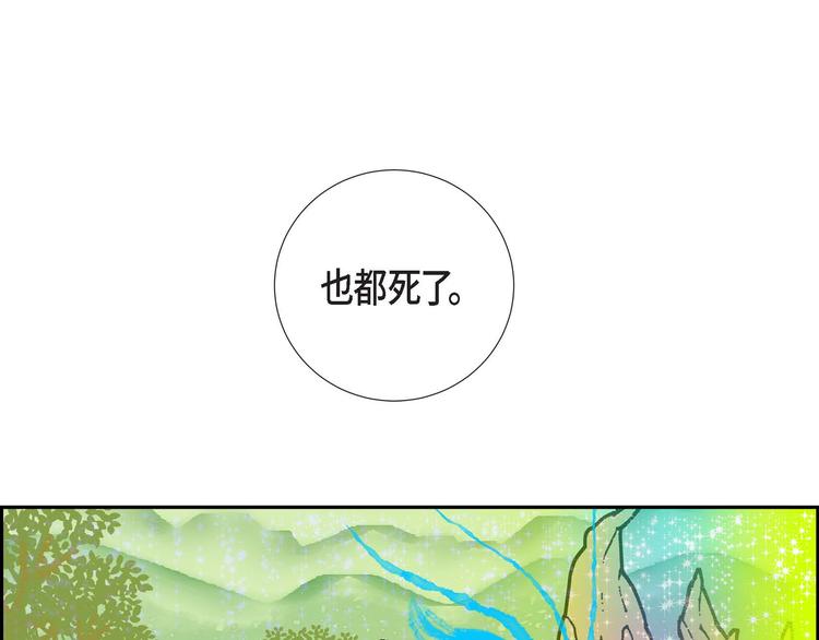 第2话 魔法球98
