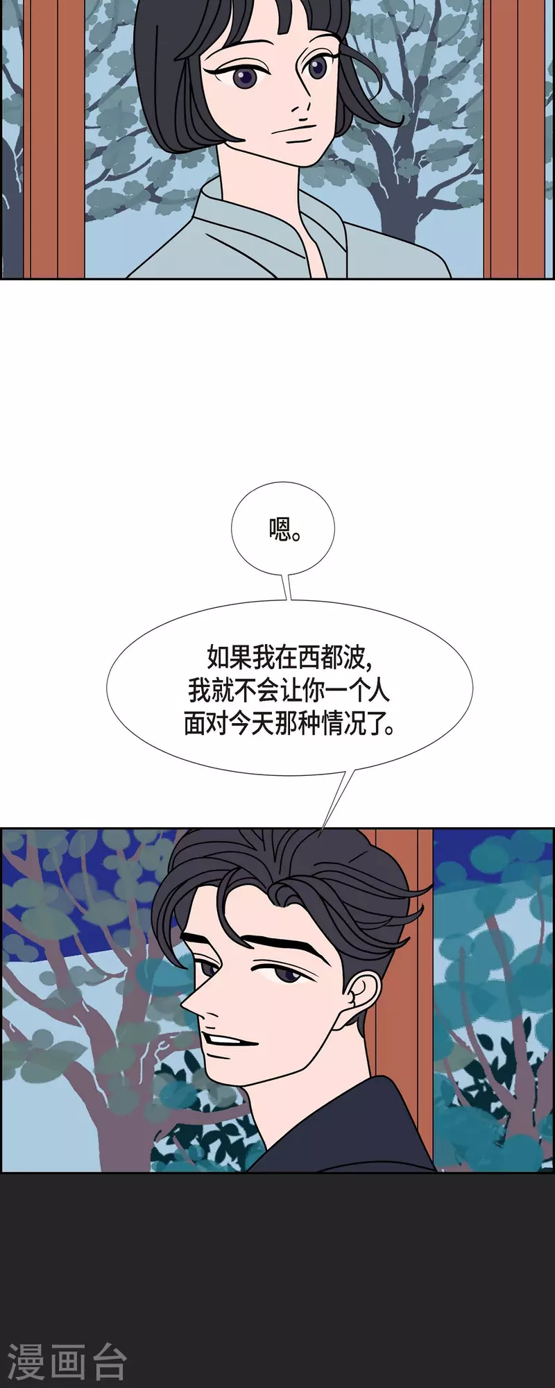 第57话 沸点242