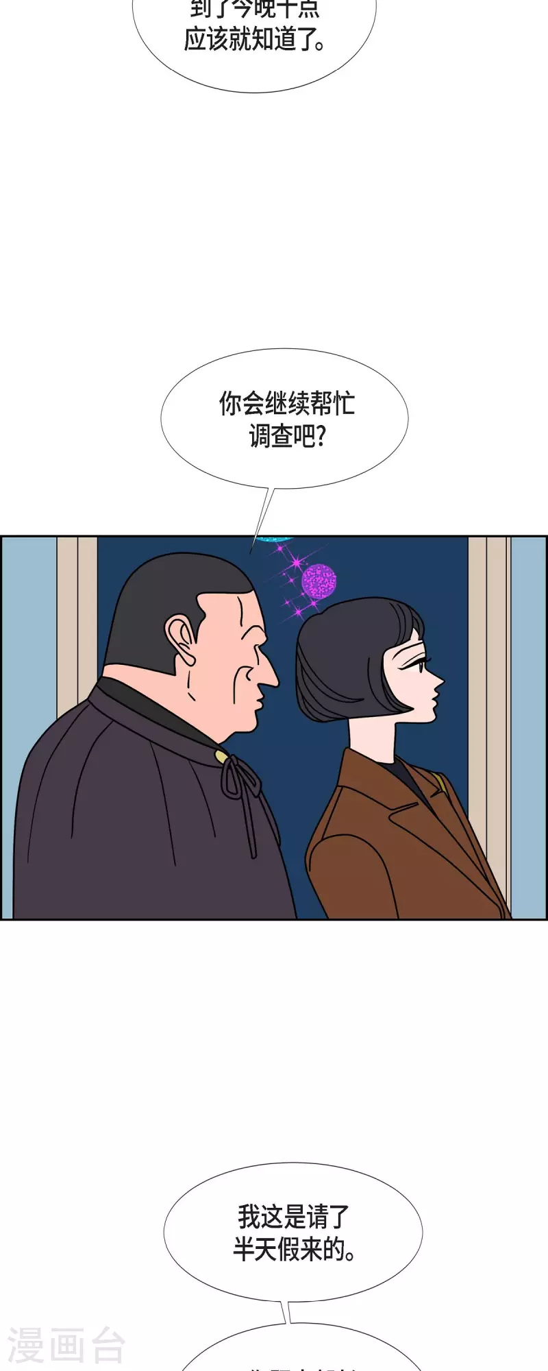 第60话 站在哪一边225