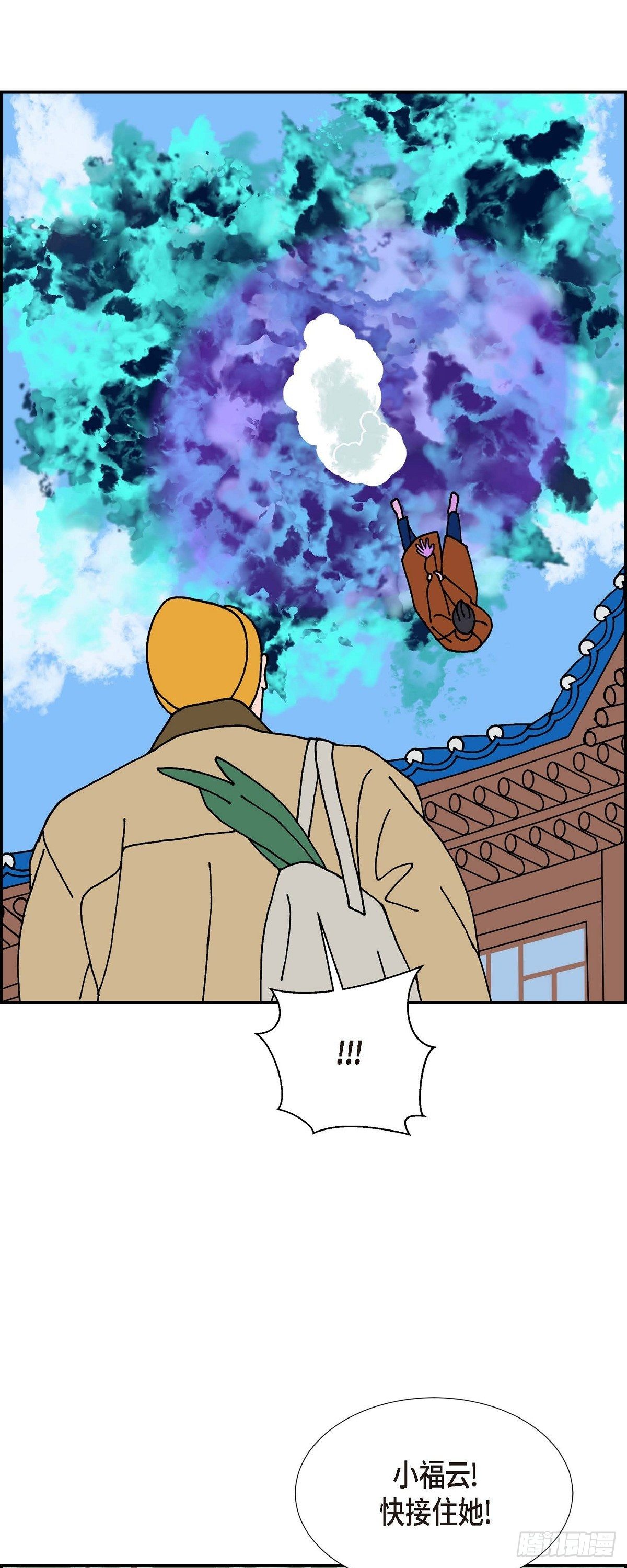 第21话 初恋10