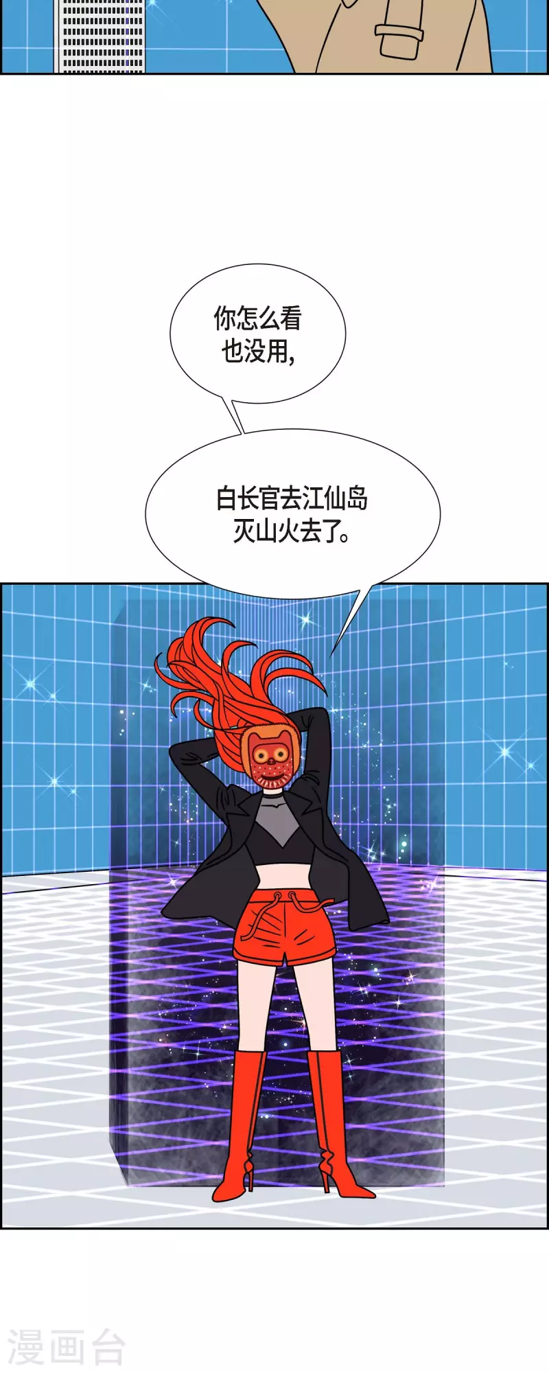 第52话 夜之搜索队58