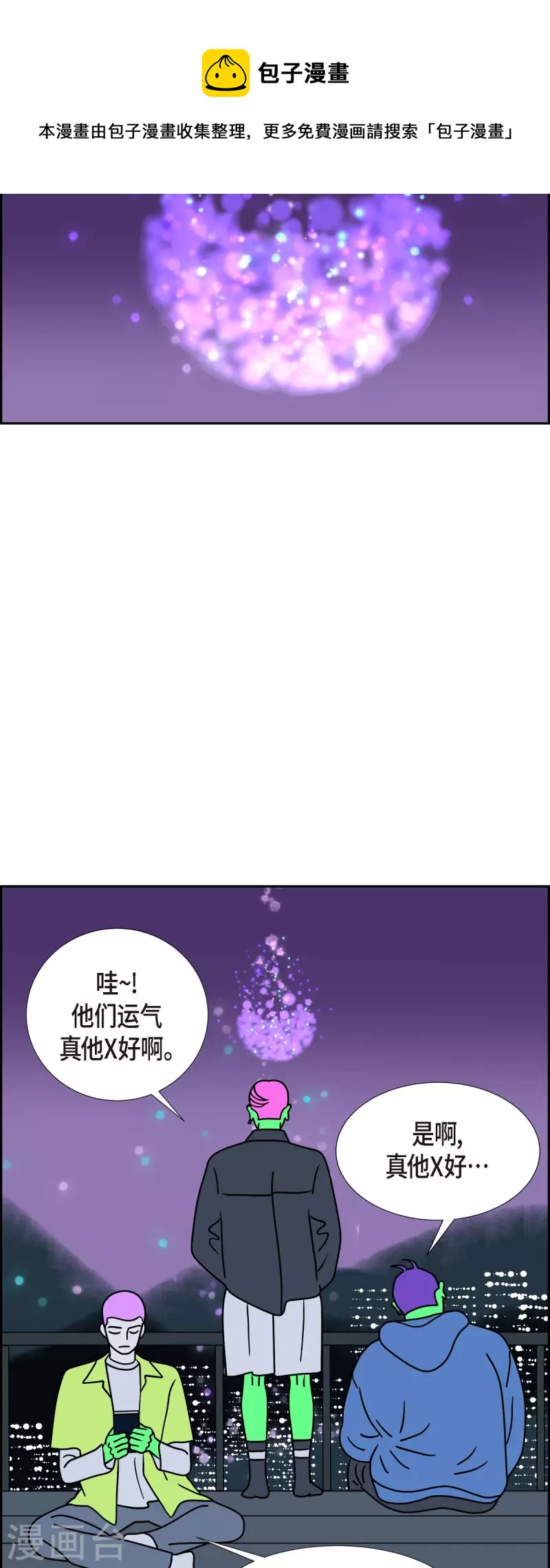 第35话 狙击手16