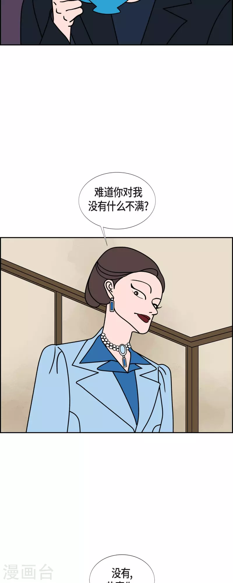 第45话 垫脚石46