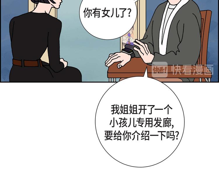 第4话 红蓝之眼10