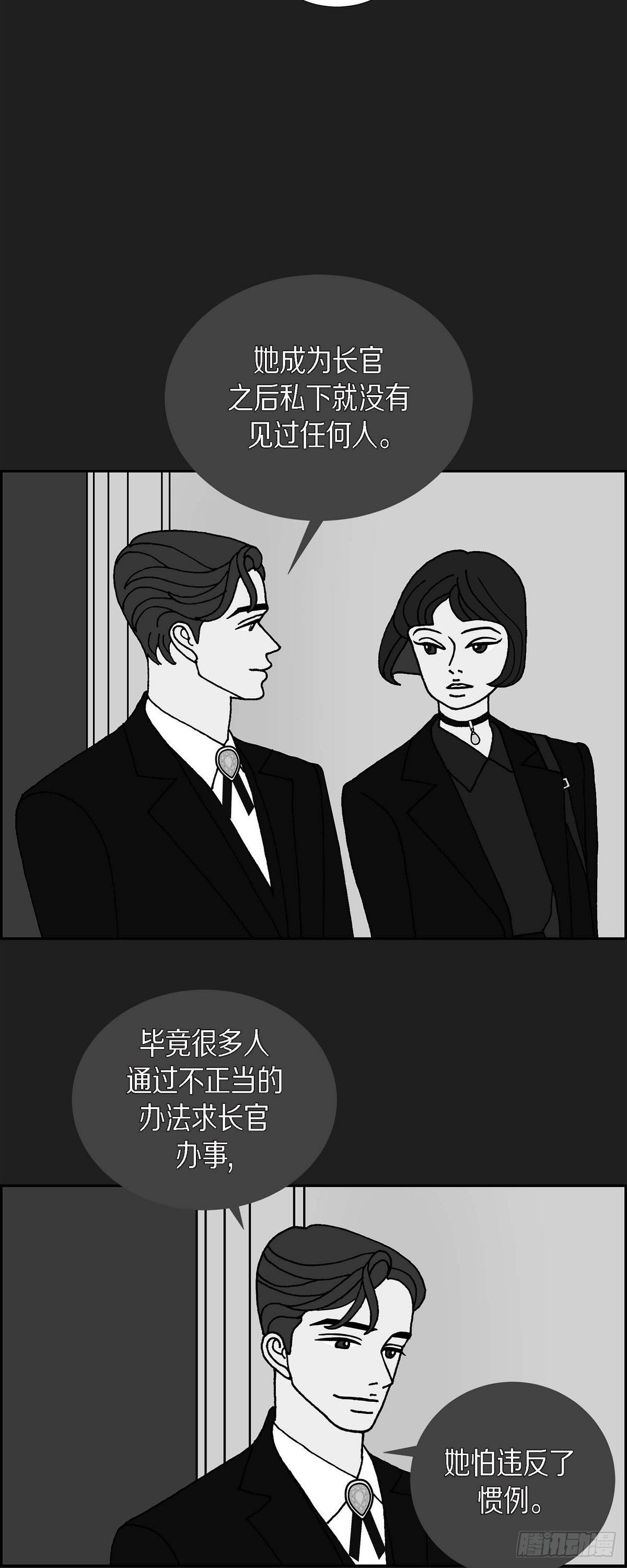 第19话 魔见力221
