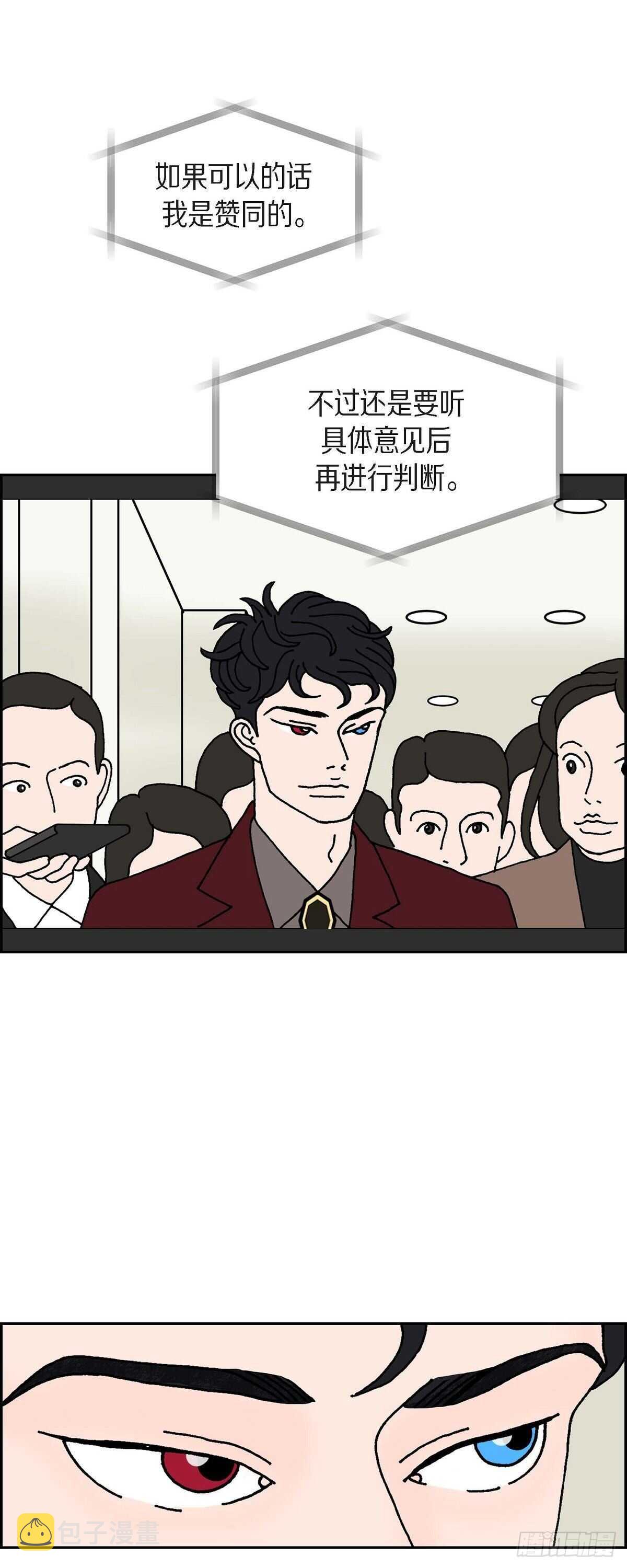 第9话 崔范硕8