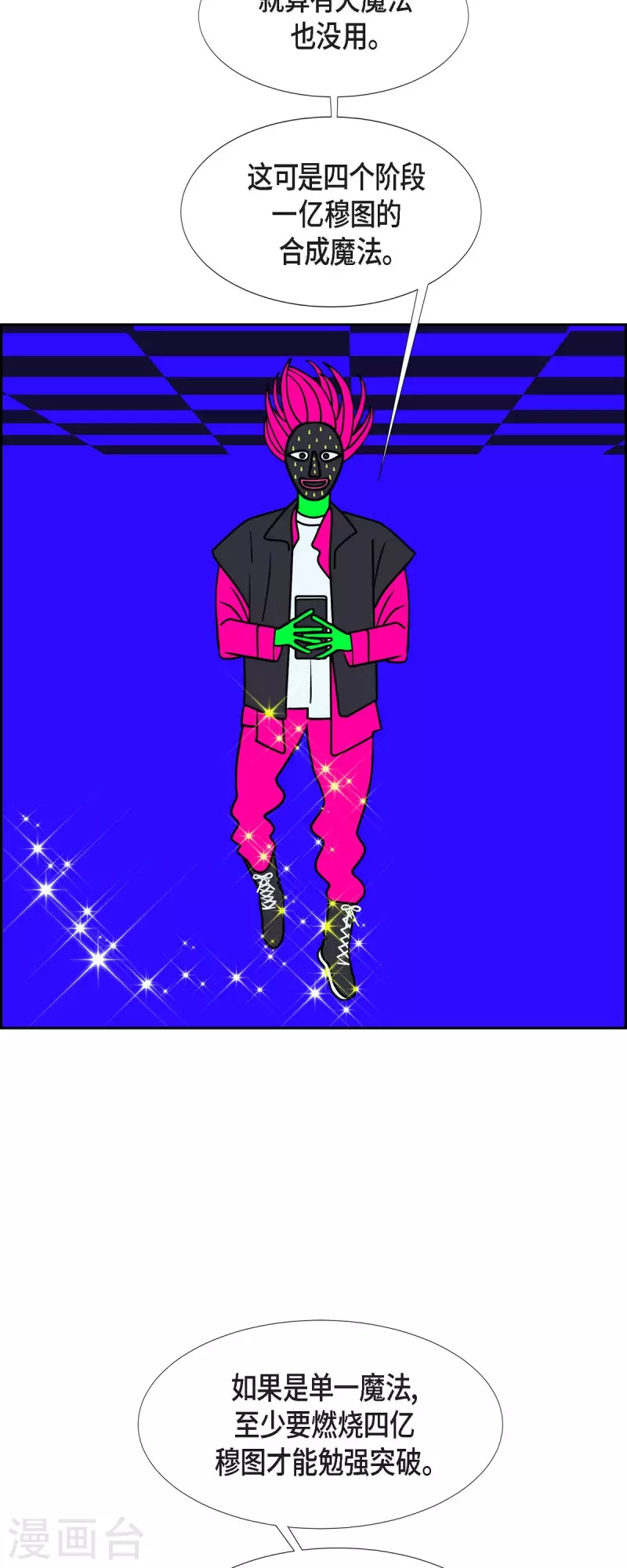 第54话 夜之搜索队722