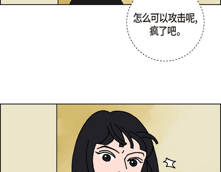 第3话 魔法箱28