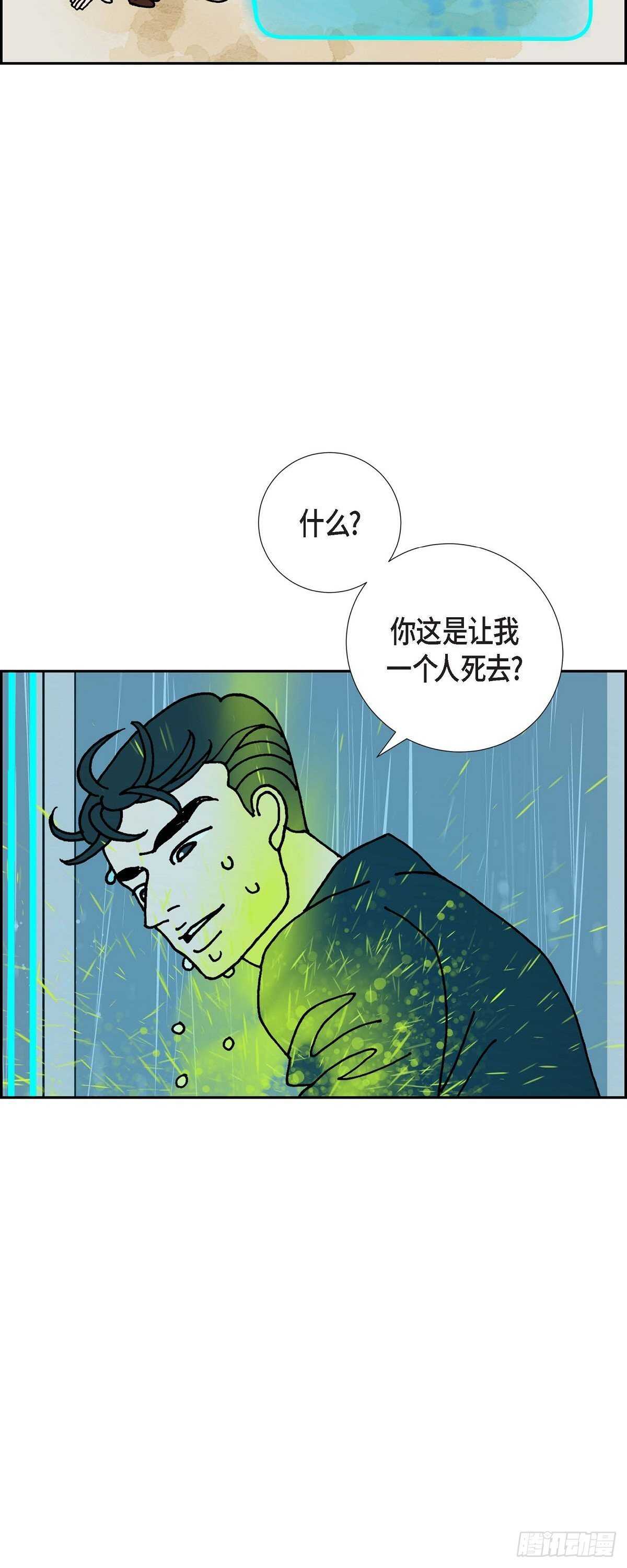 第9话 崔范硕40