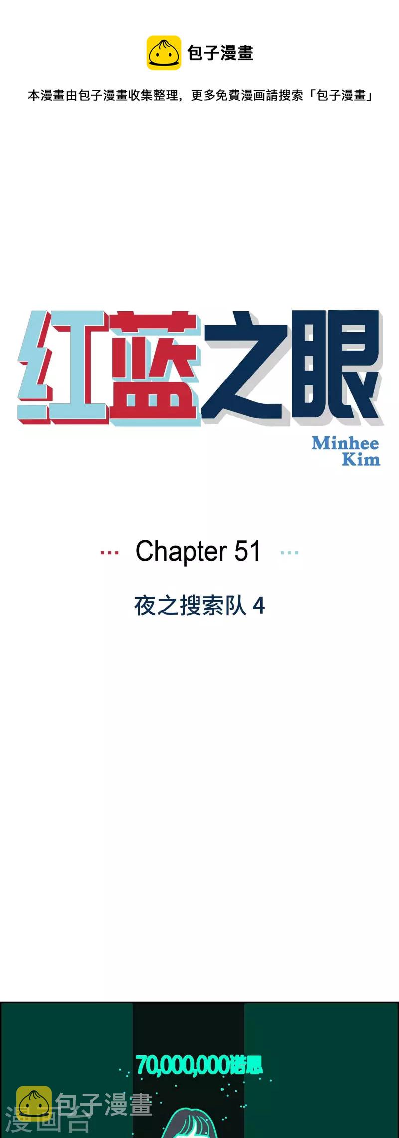 第51话 夜之搜索队40