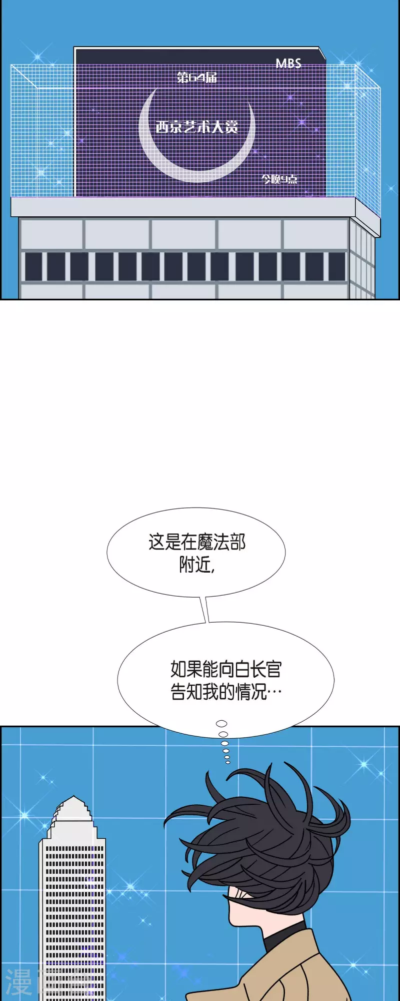 第52话 夜之搜索队57