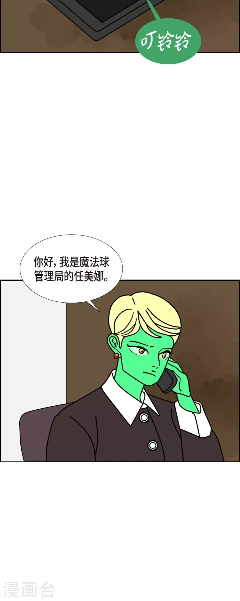 第32话 魔法球管理局114
