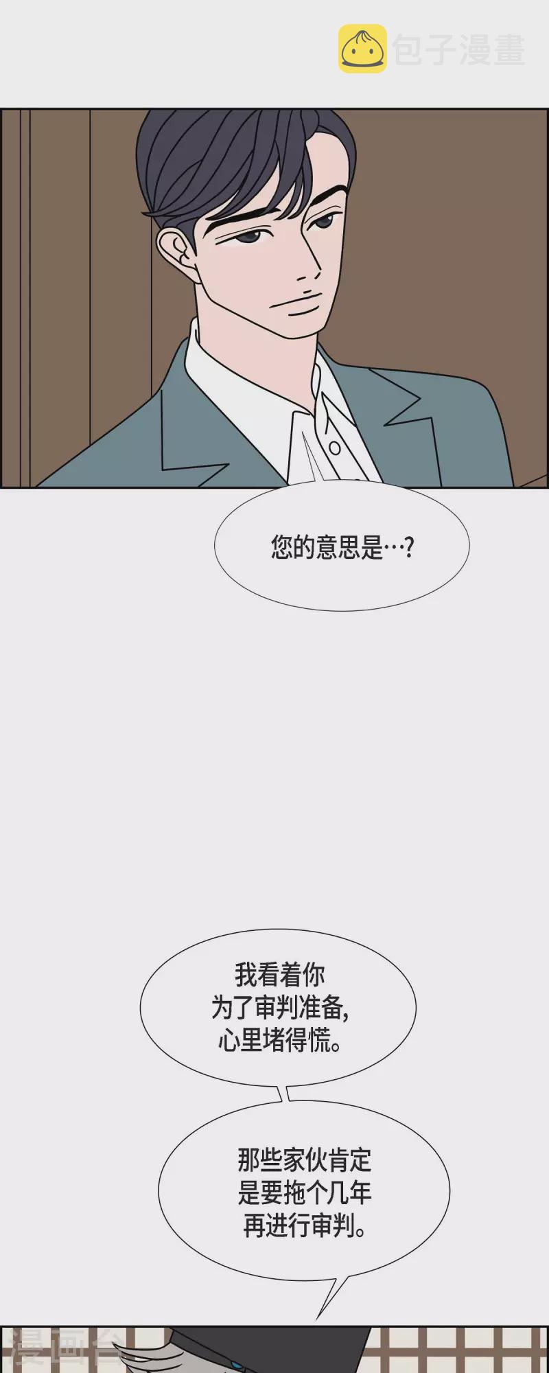 第43话 垫脚石233