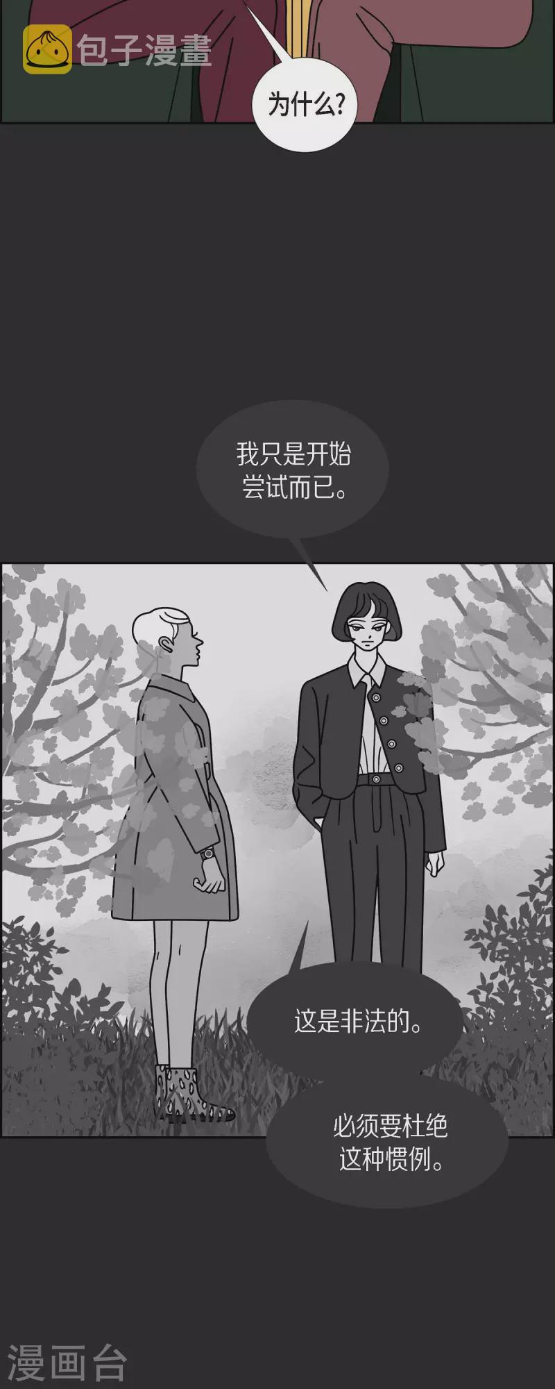 第33话 魔法球管理局228