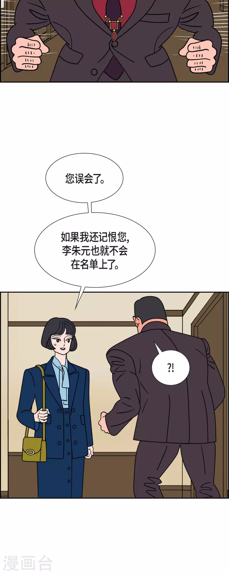 第48话 夜之搜索队123