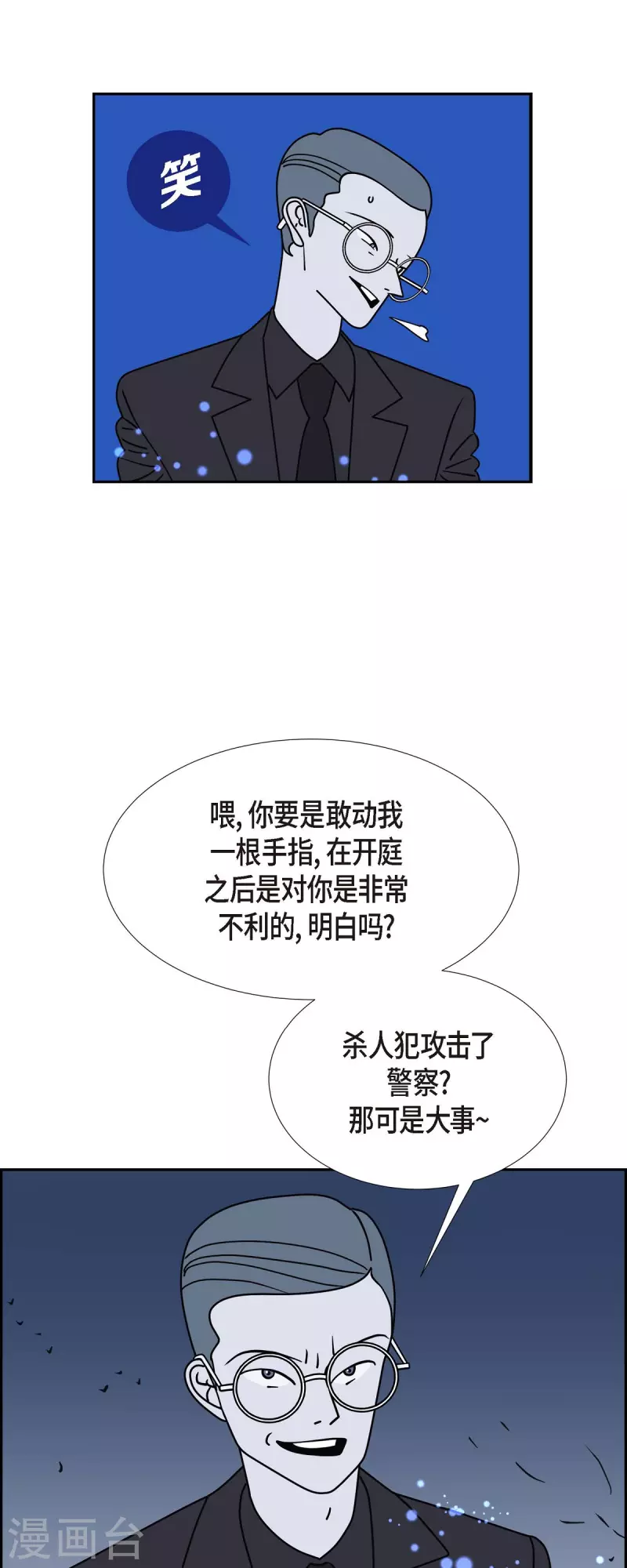 第41话 13楼46