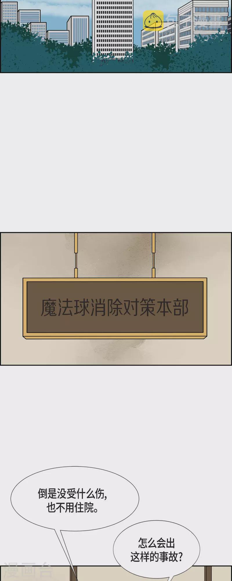 第59话 站在哪一边1