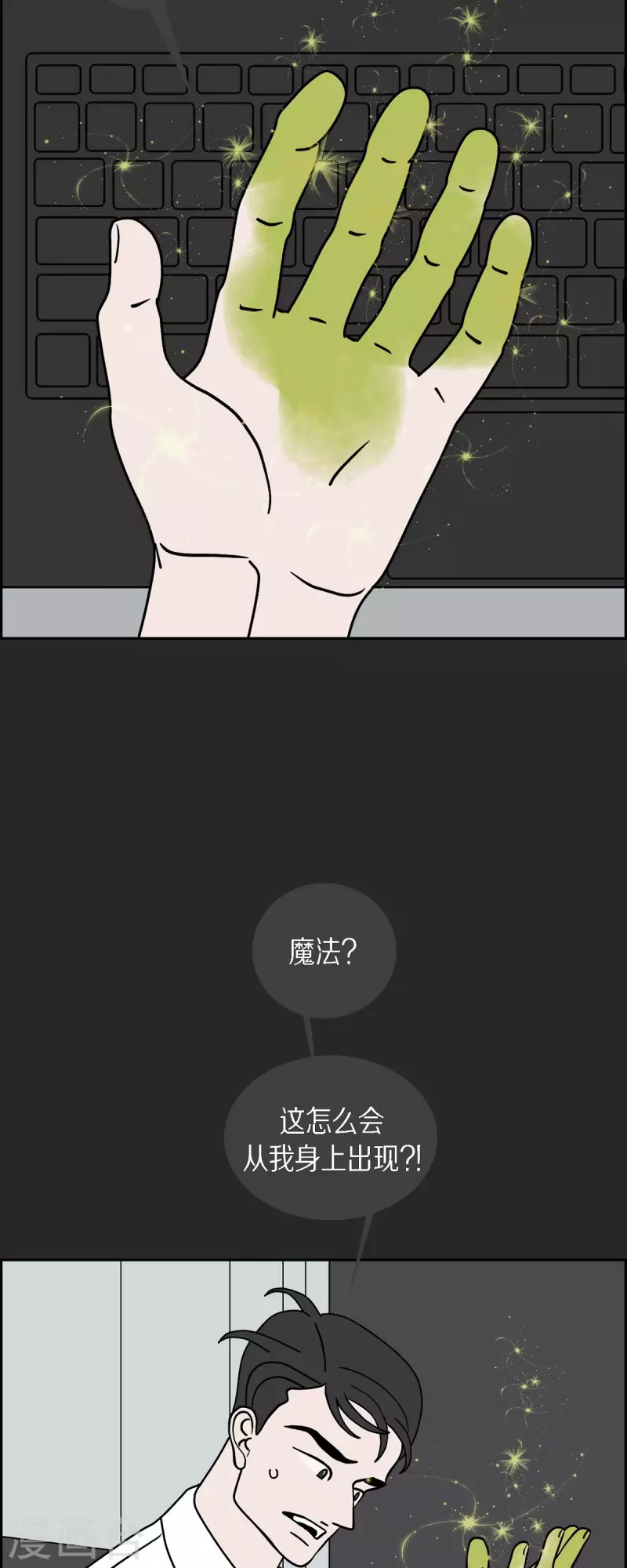 第45话 垫脚石426