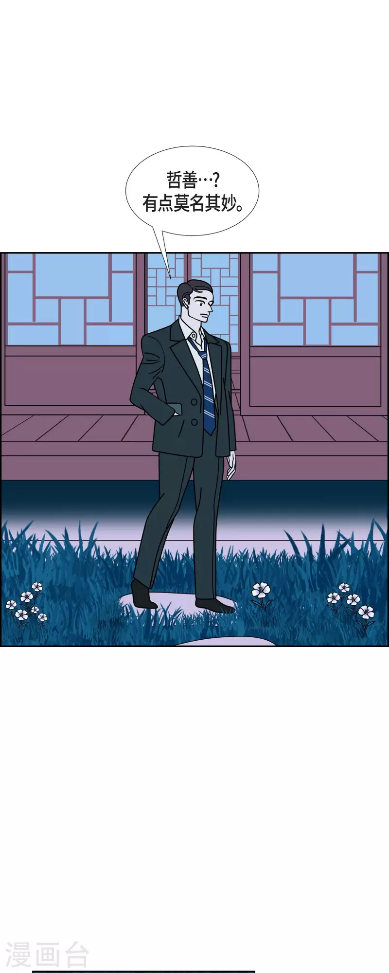 第66话 哲善45