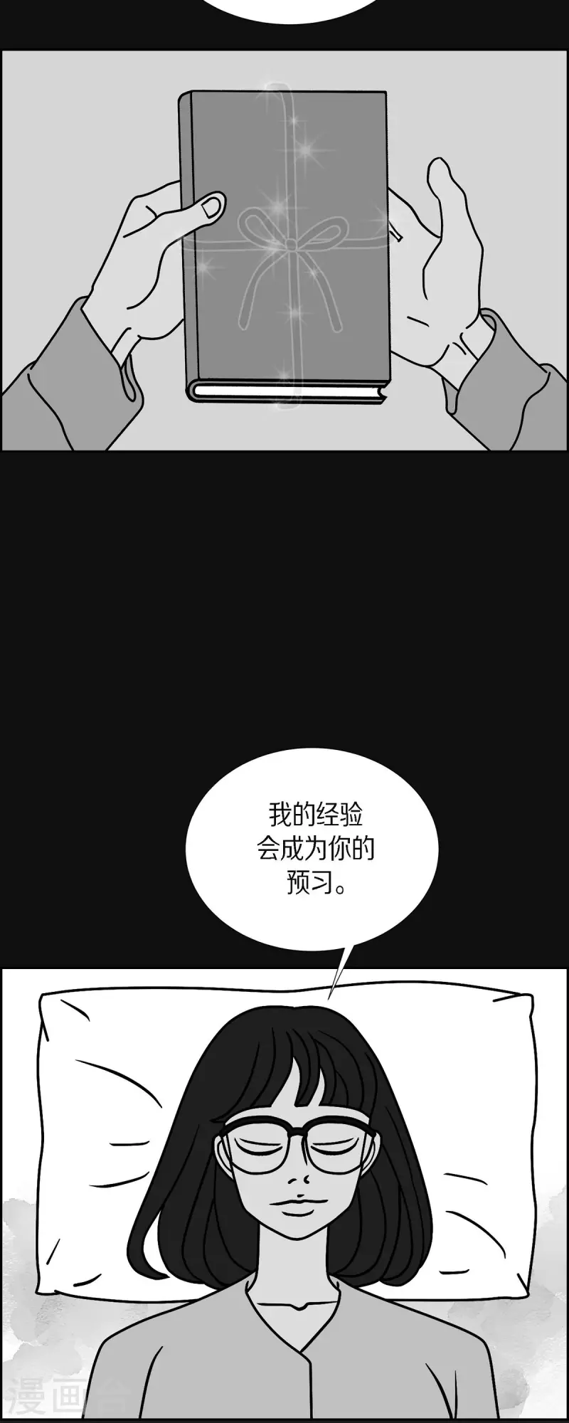 第30话 妈妈的蝴蝶结130