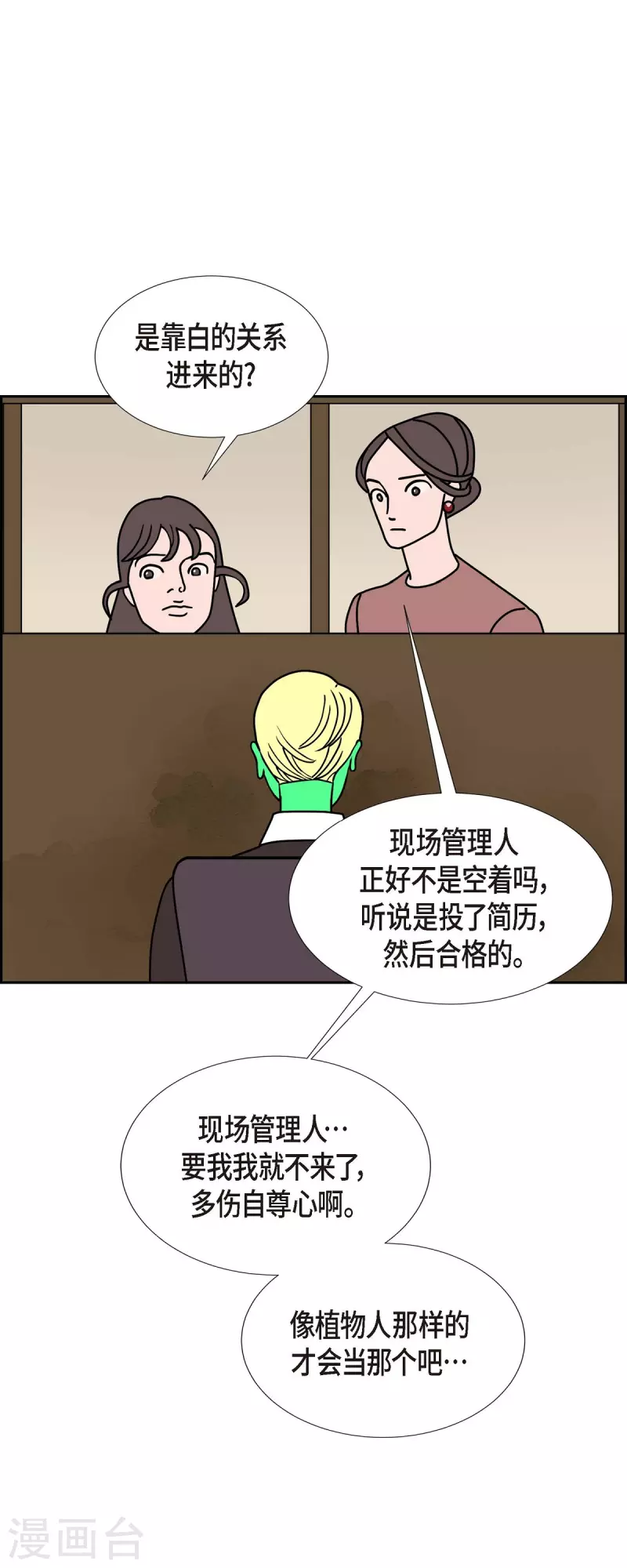 第32话 魔法球管理局112