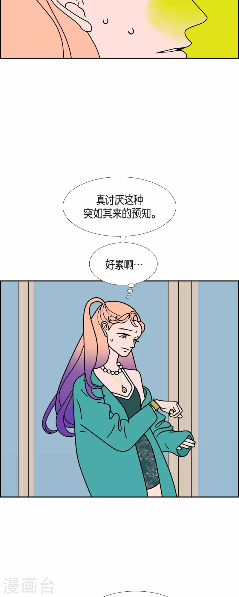 第60话 站在哪一边29