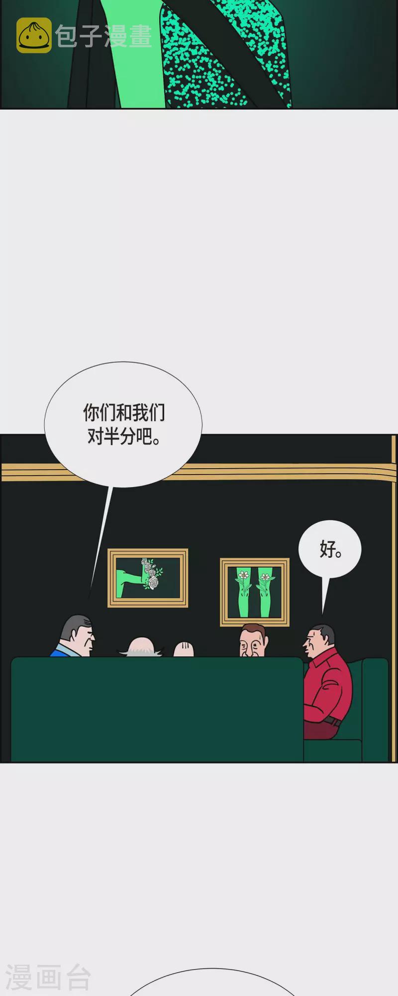 第51话 夜之搜索队45