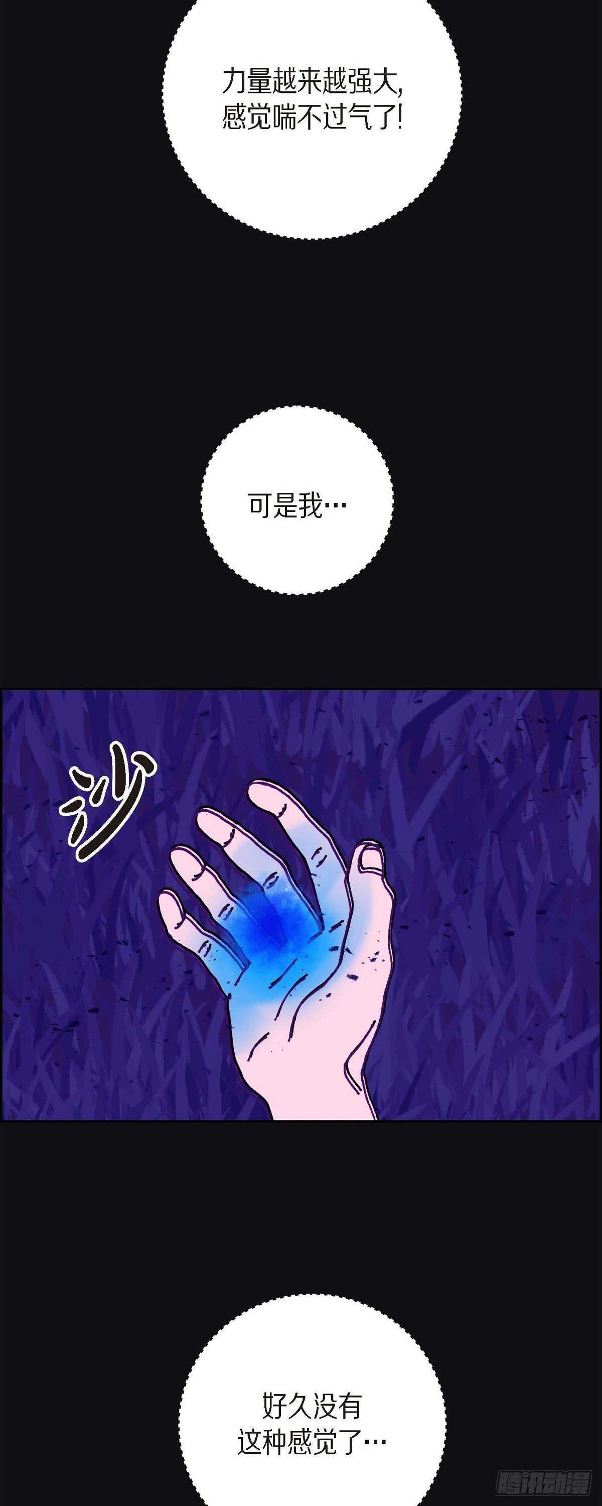 第8话 铁山上的魔法球26