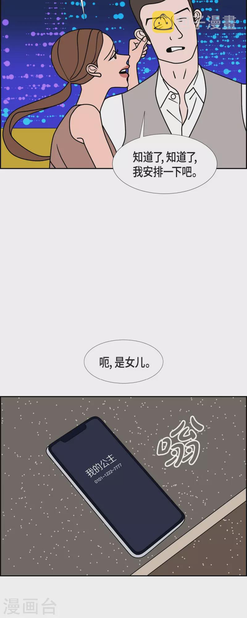 第61话 站在哪一边33
