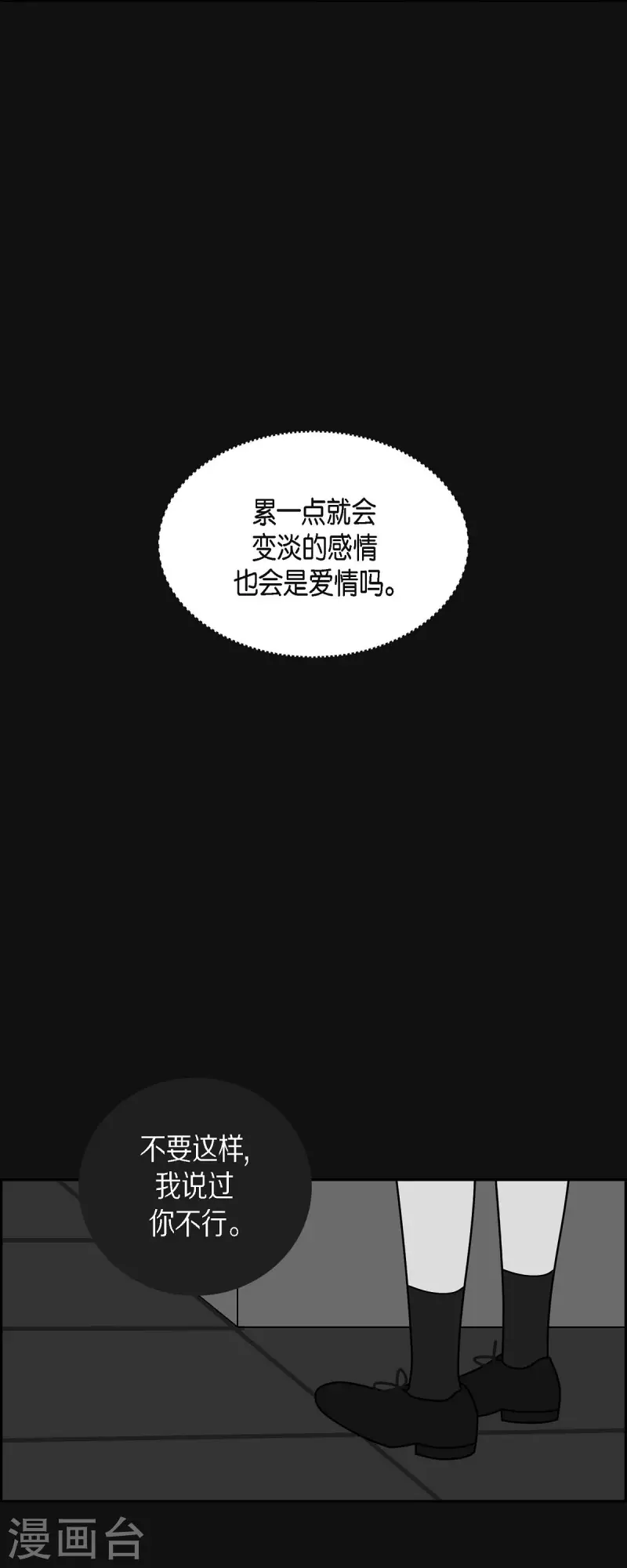 第43话 垫脚石26