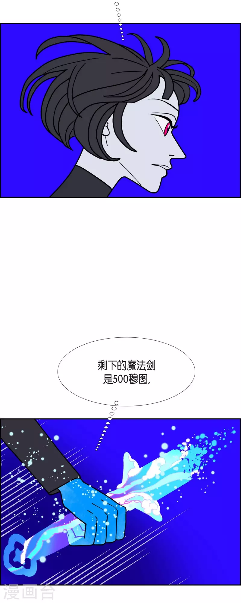 第53话 夜之搜索队636
